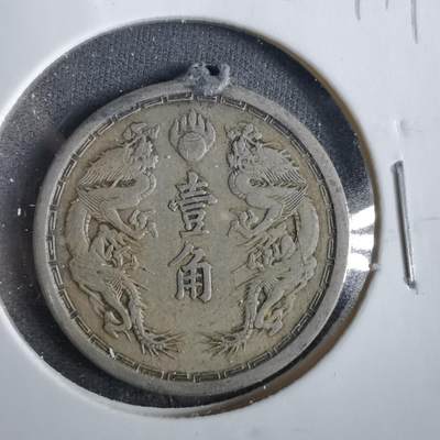 沼泽如烟--第859场 - 康德元年一角
