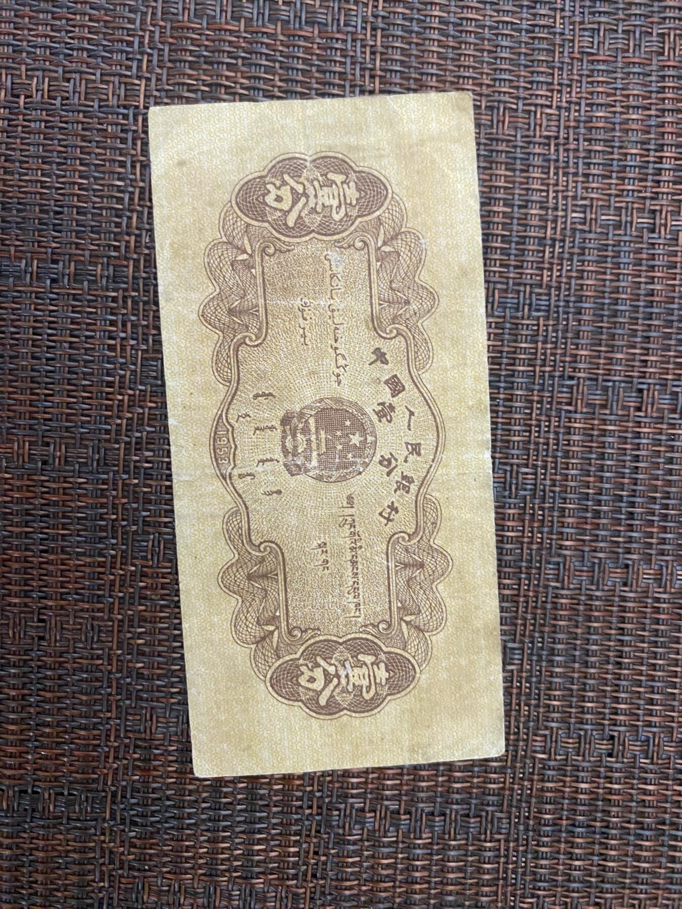 江南站纸币专场 长号壹分