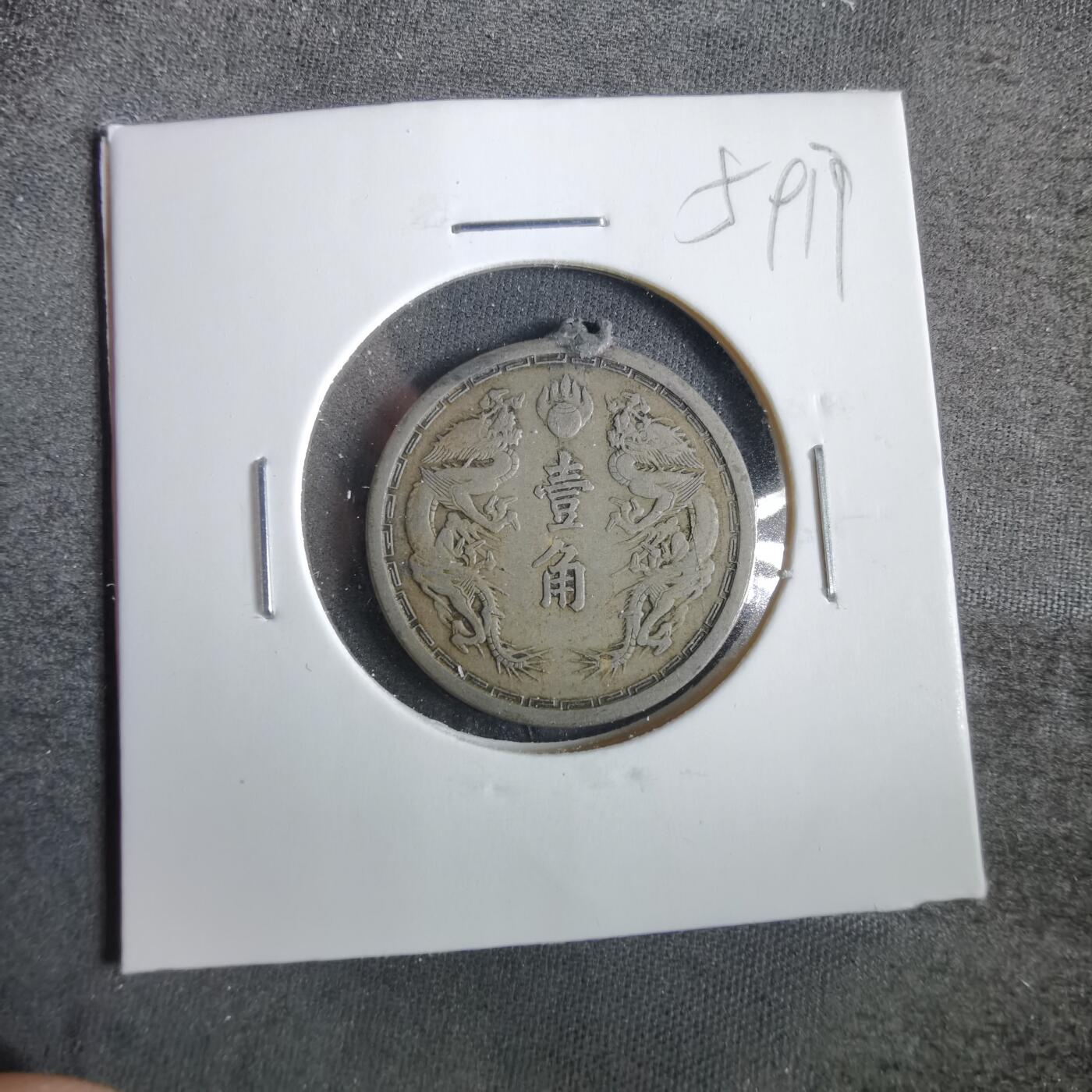 沼泽如烟--第859场 康德元年一角