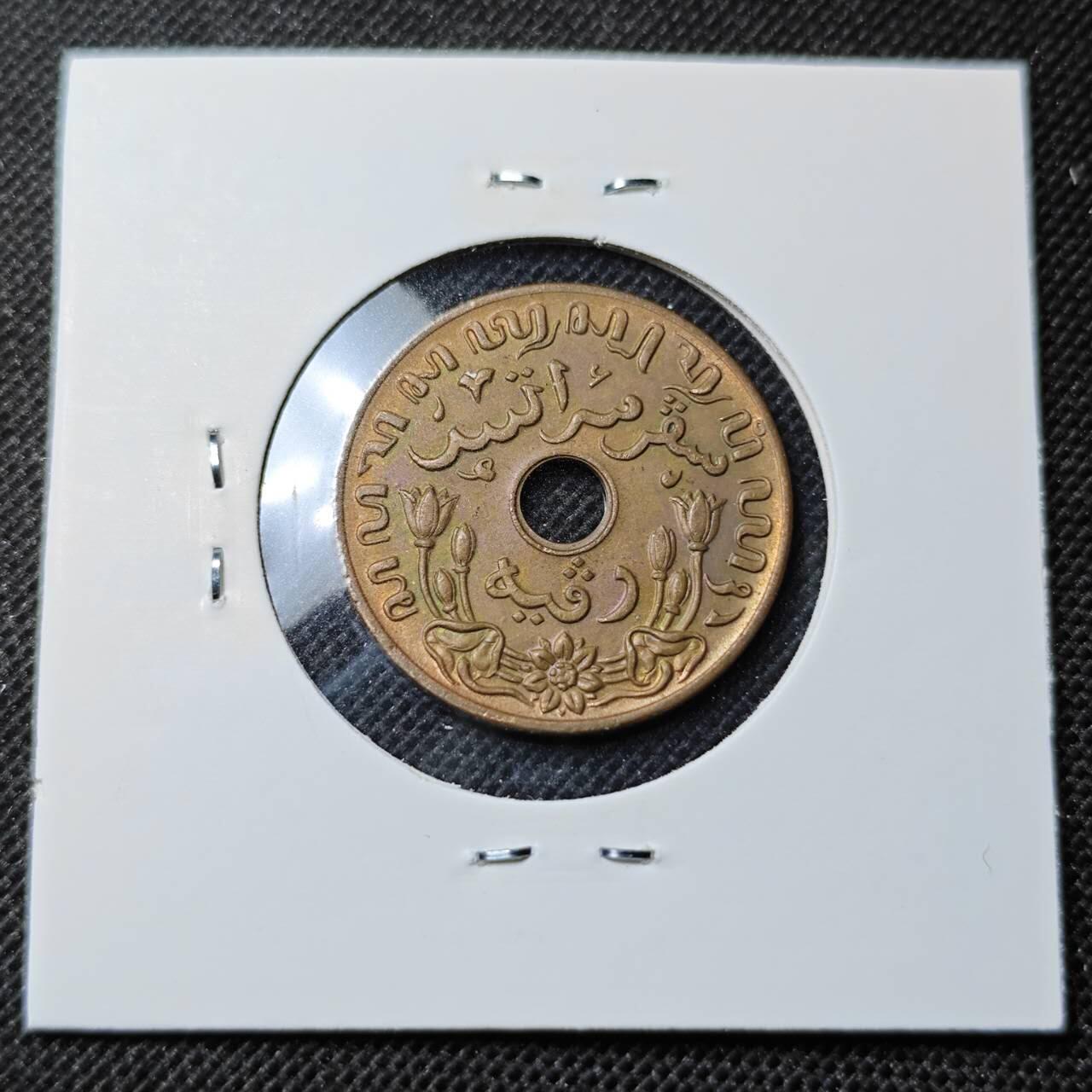 KK钱币收藏小铺 第352场 2月预留时间 周末发货  1945荷属东印度一分铜币