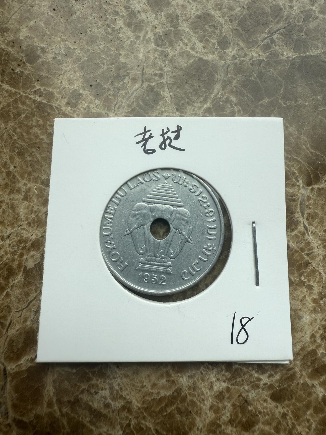 四海杂货铺试营业 老挝硬币