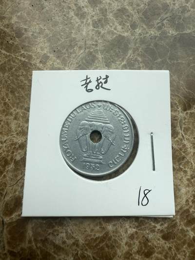 四海杂货铺试营业 - 老挝硬币