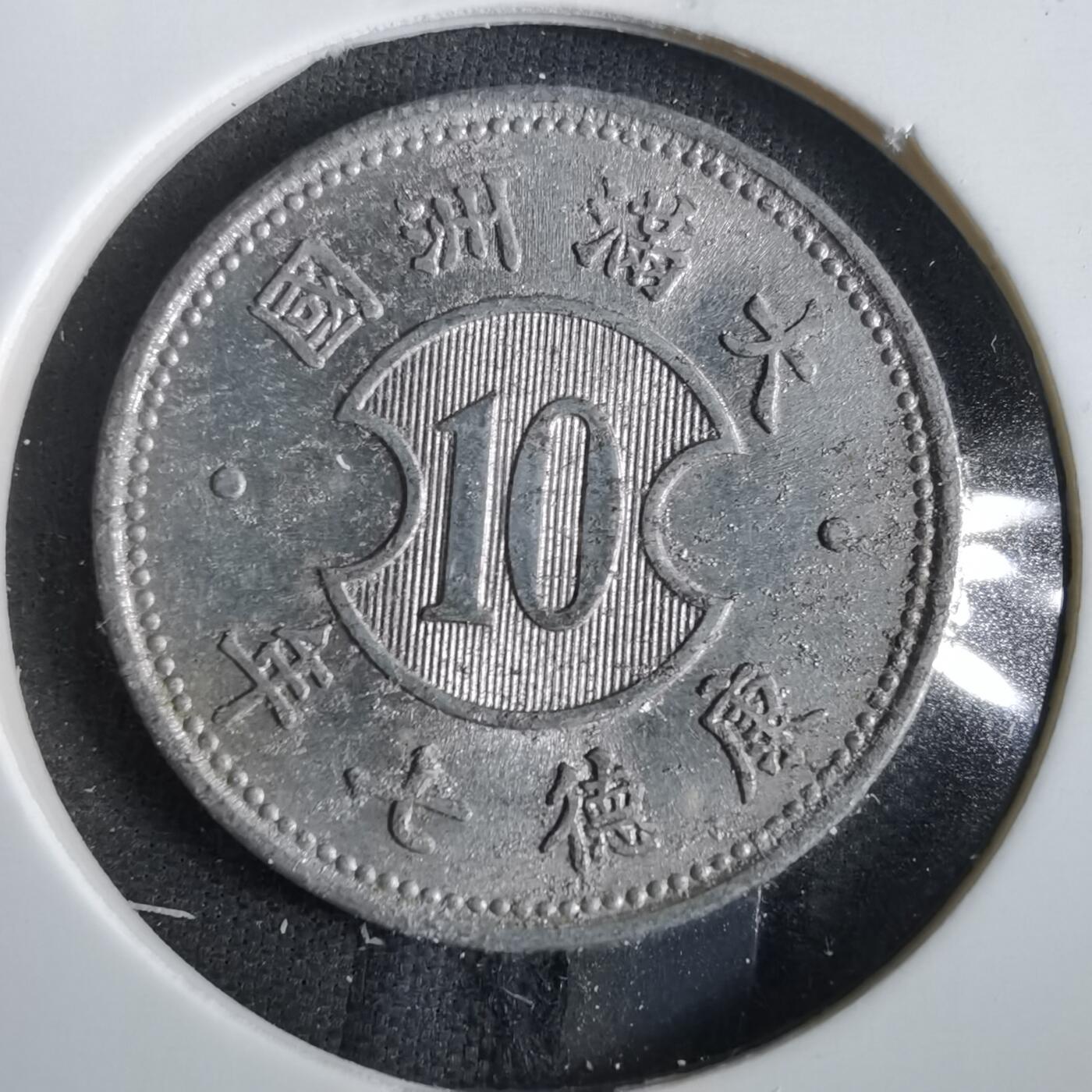 沼泽如烟--第859场 康德七年一角