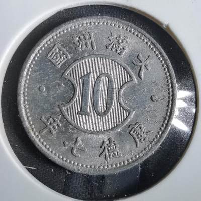 沼泽如烟--第859场 - 康德七年一角