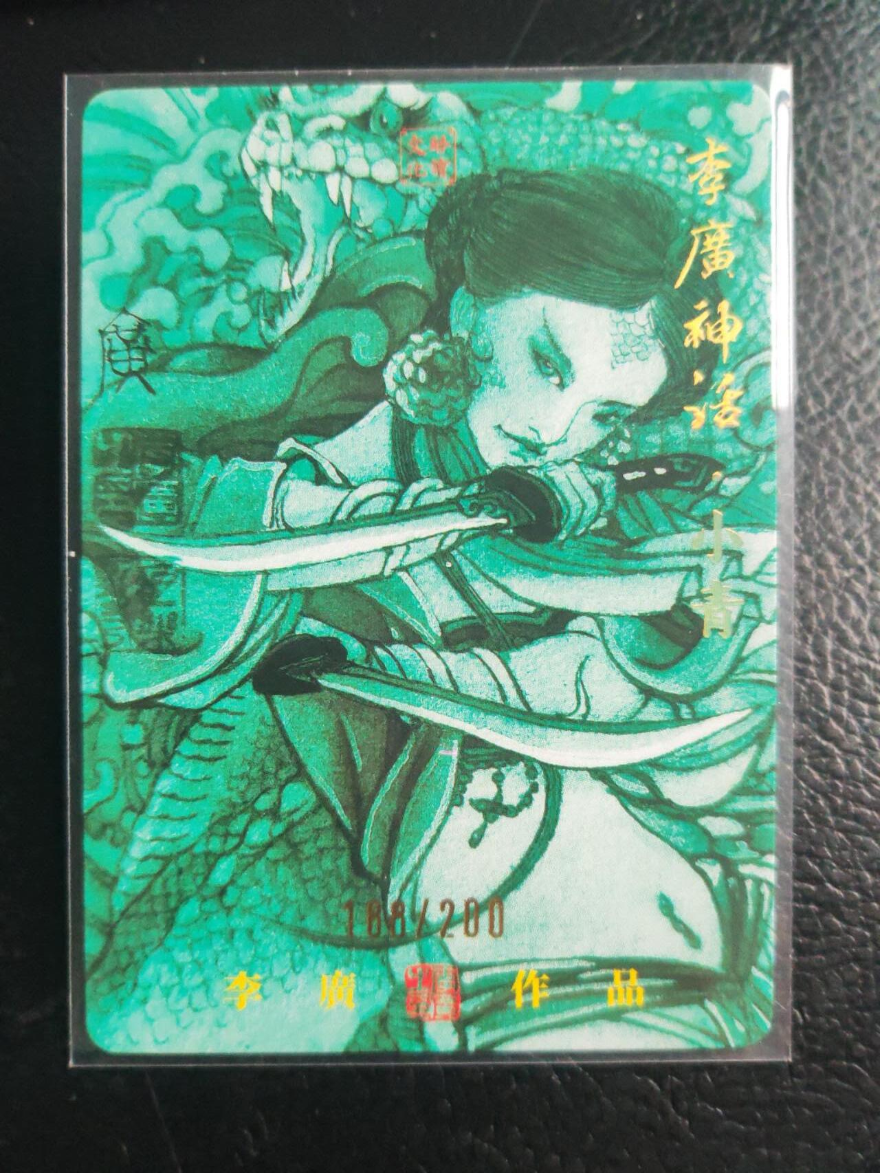 阳大大卡牌拍卖第74期（持续收拍品，周日晚上九点截拍，进群福利早知道）