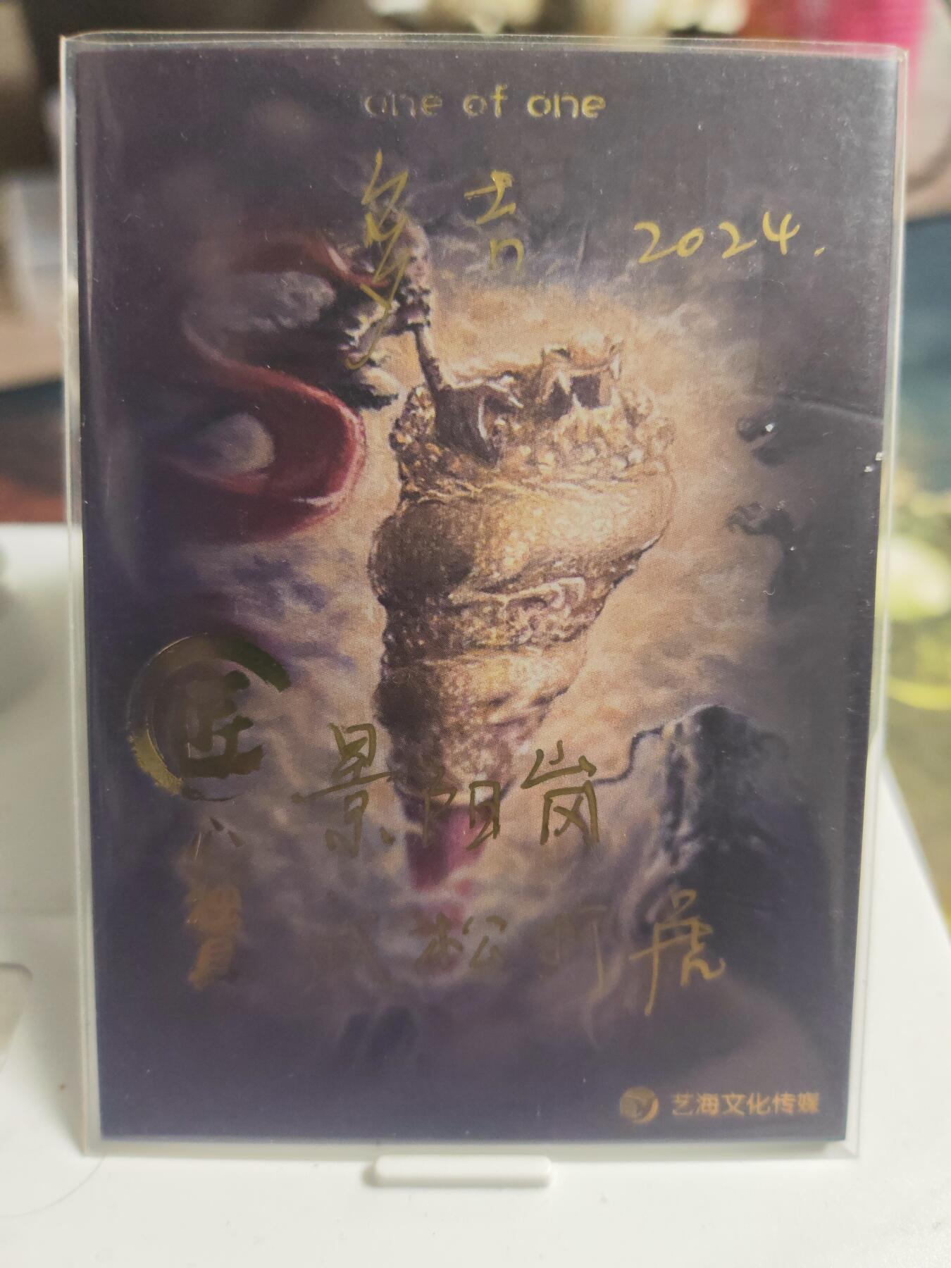 阳大大卡牌拍卖第74期（持续收拍品，周日晚上九点截拍，进群福利早知道）