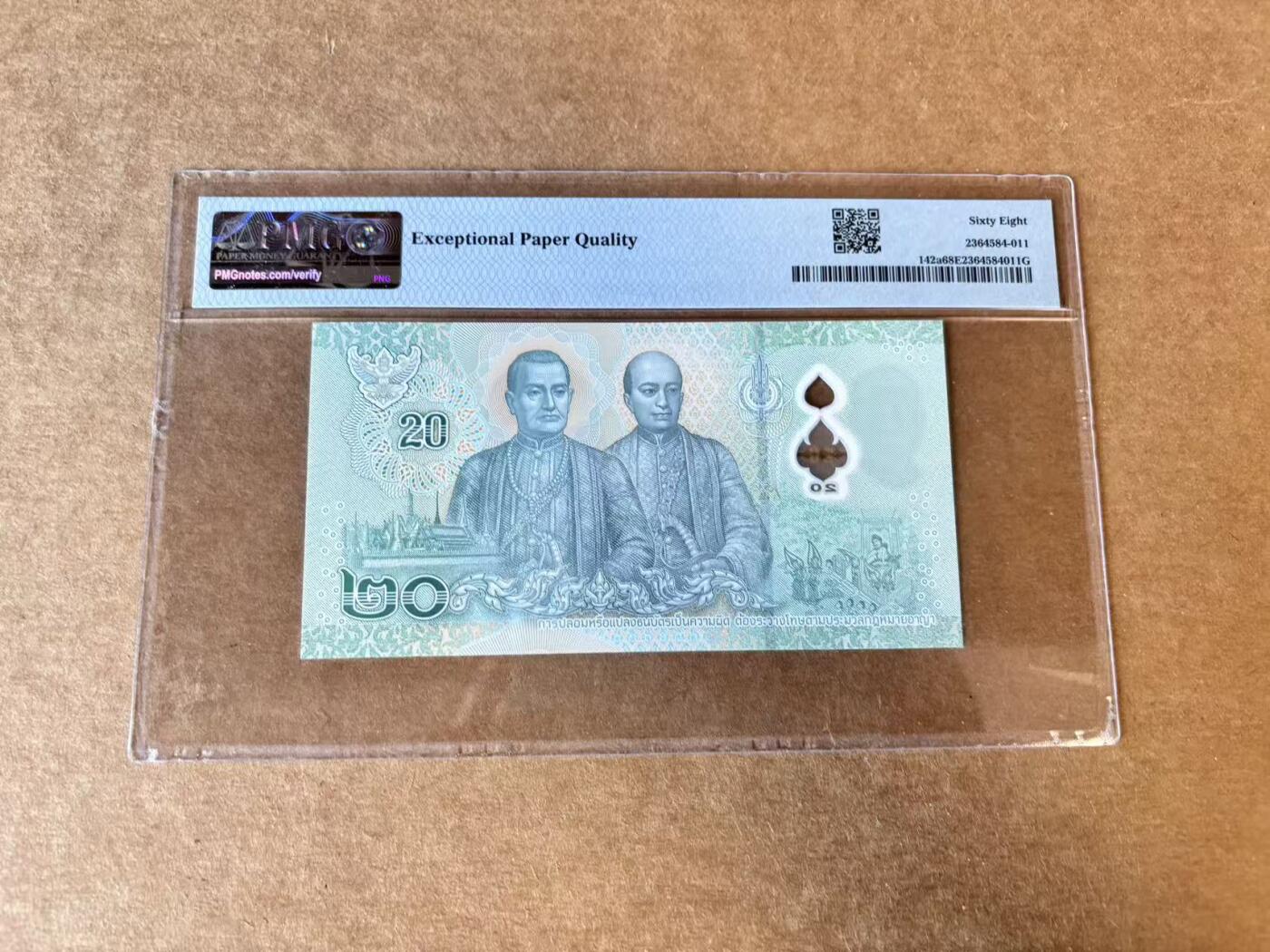 【Blue Auction】世界纸币精拍第734期——18级TOP拍卖/信誉/品质/专业/高效💫 【近全同8 大象8 无47】泰国 2022年20铢 PMG68EPQ 