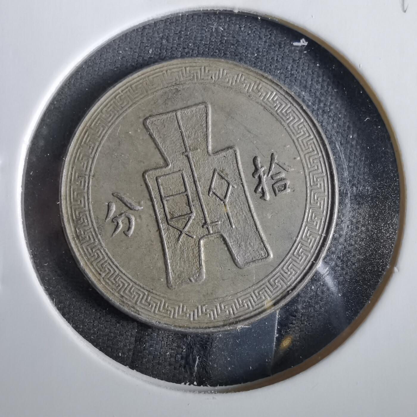 沼泽如烟--第859场 民国二十七年十分