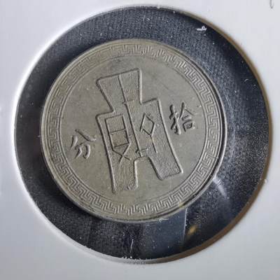 沼泽如烟--第859场 - 民国二十七年十分