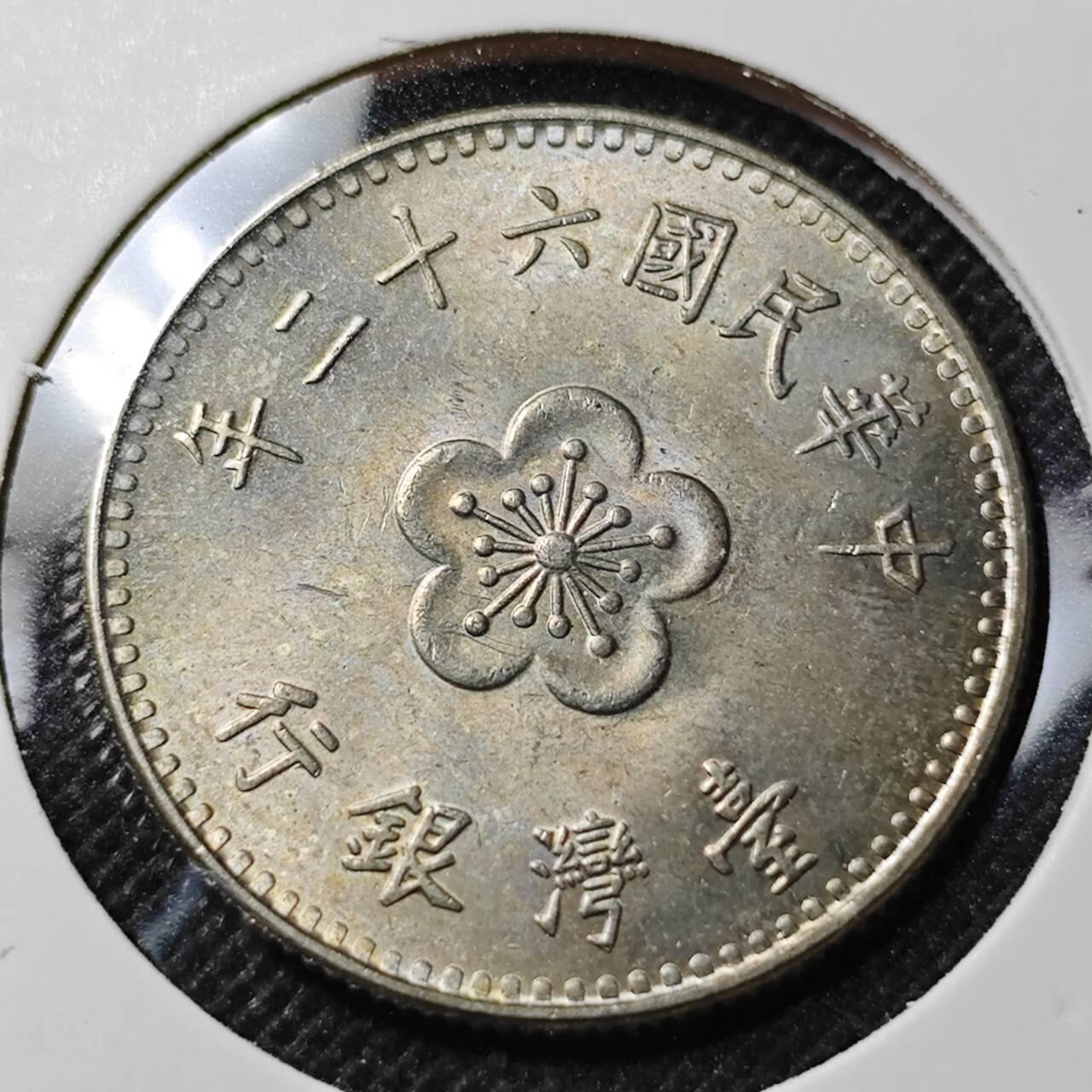 KK钱币收藏小铺 第352场 2月预留时间 周末发货  中国台湾省兰花一元 好品