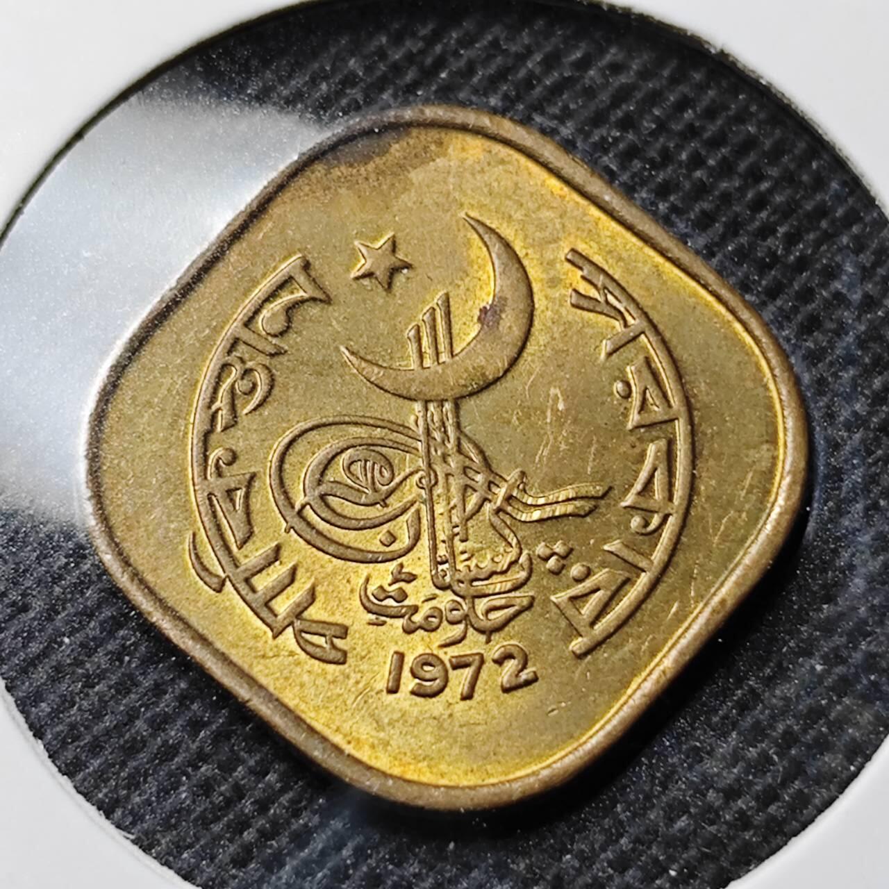 KK钱币收藏小铺 第352场 2月预留时间 周末发货  1972巴基斯坦5派沙铜币