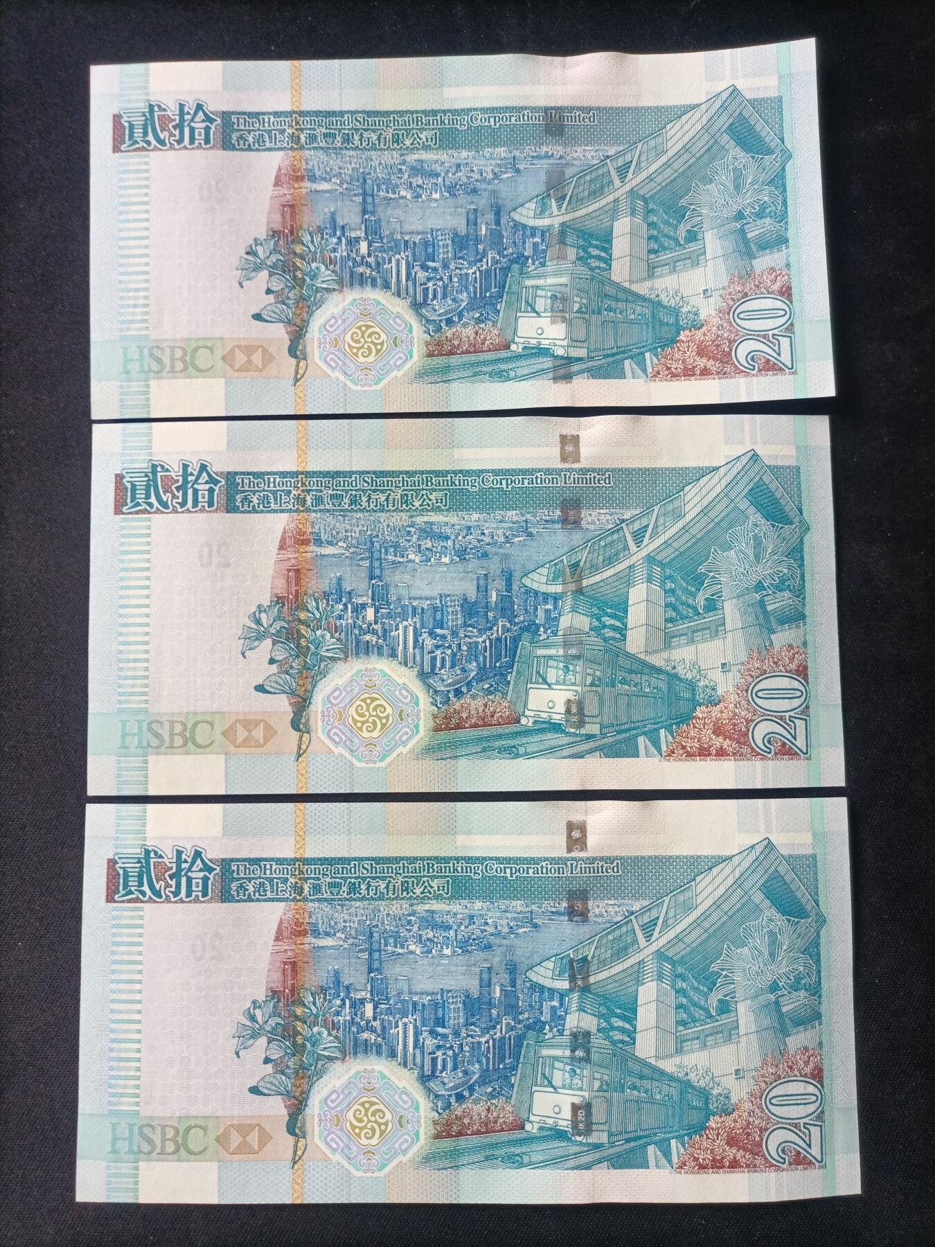 【游宝拍卖】国庆节专场-75期 精品组钞 10.6集拍 【标十】10港元 2006年 汇丰银行版 无47永恒号 UNC/UNC- 