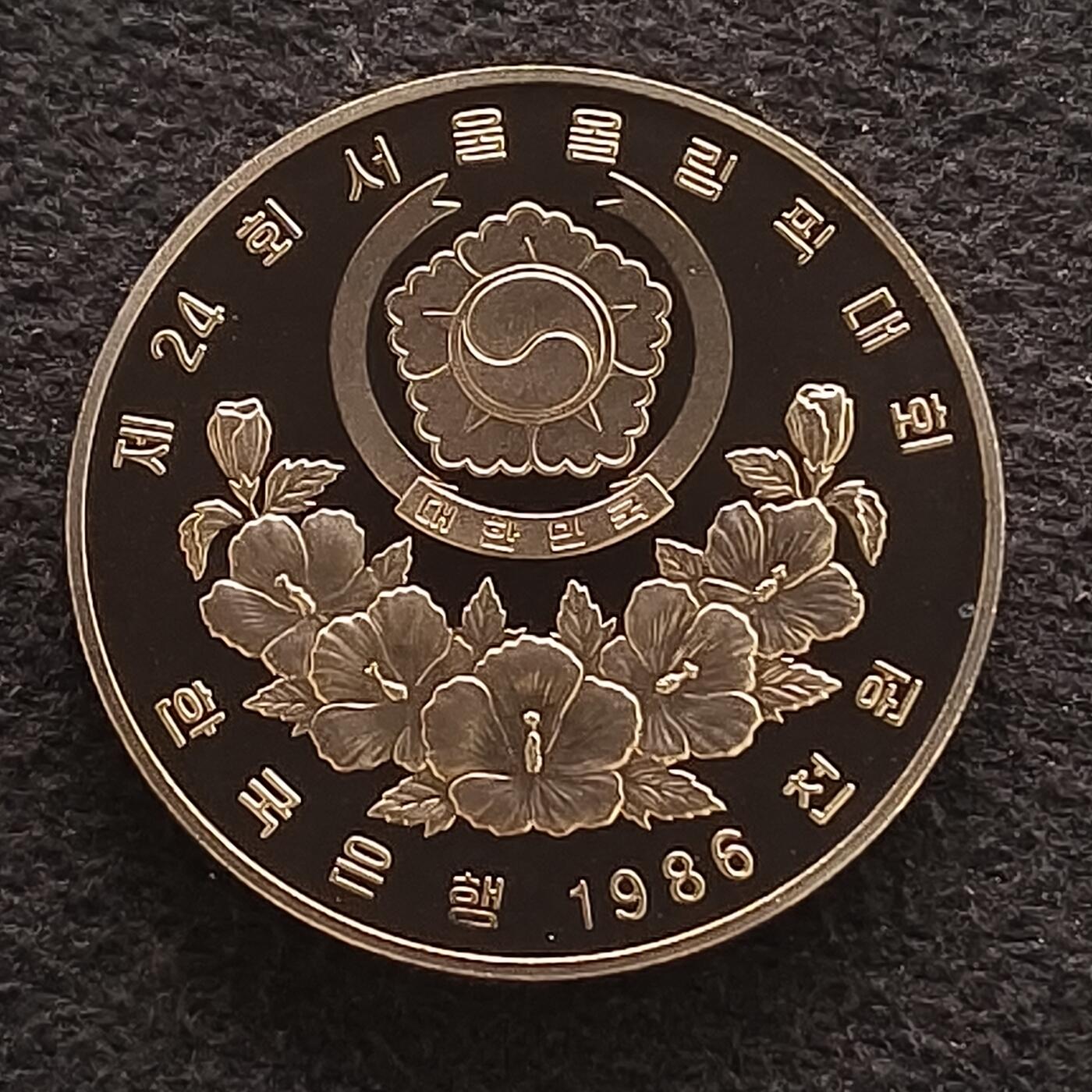 【全场包邮】纯粹捡漏拍464场 韩国1986年1000元首尔奥运会篮球精制纪念币