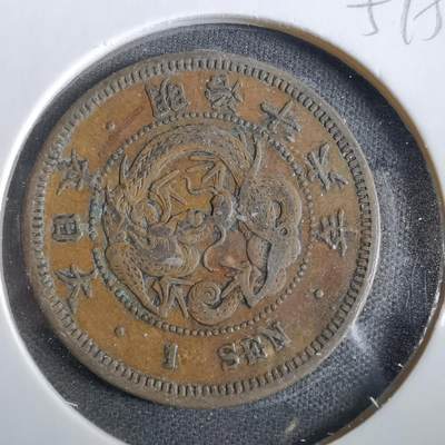 沼泽如烟--第859场 - 明治十六年龙一钱