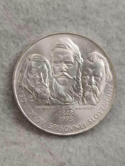 G&W世界散币，银币处理专场（第32场） - 斯洛伐克1993年200克朗 银币