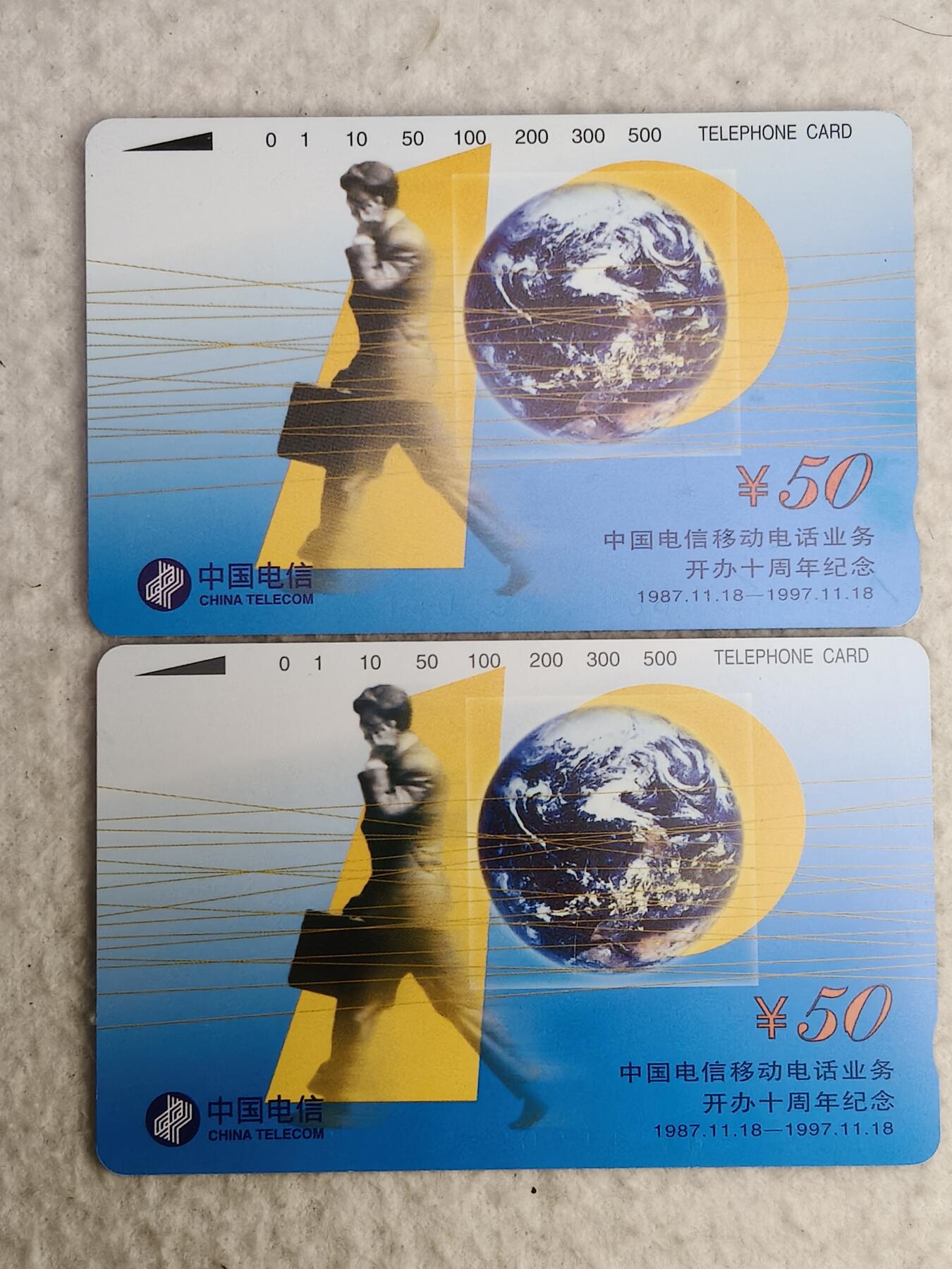 易卡拍卖第49期 移动通信（大哥大），2套同拍。易卡五星⭐️标。如图所示！