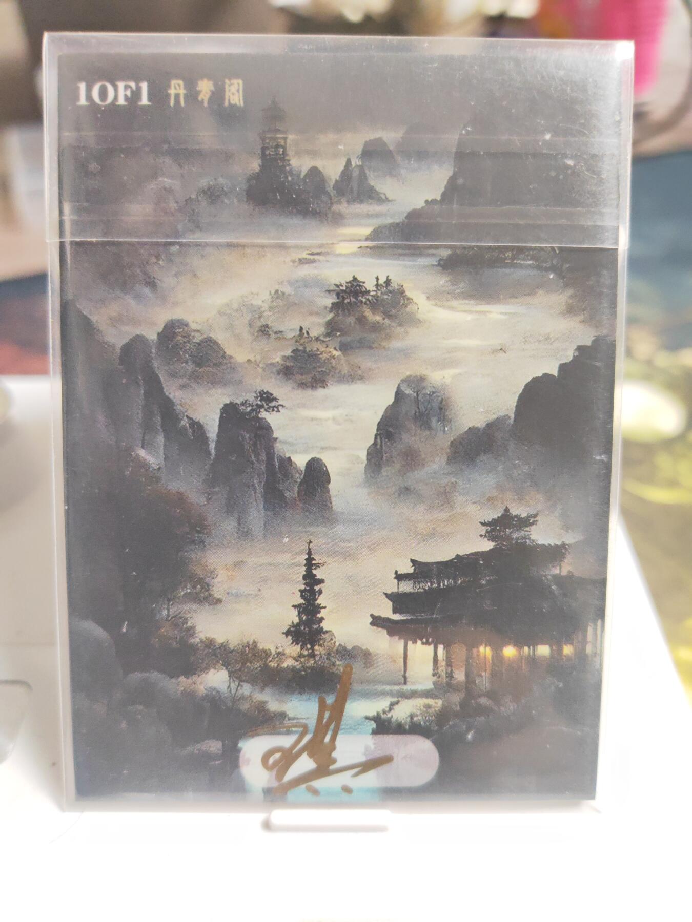 阳大大卡牌拍卖第74期（持续收拍品，周日晚上九点截拍，进群福利早知道）
