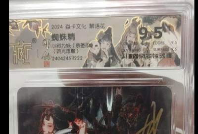 秋原瞳的小店第二十四期（持续收拍，祝大家国庆中秋快乐，好好睡它个自然醒） - q燎原彫仙亲签蜘蛛精琉光浮雕官方定制壳9.5分
