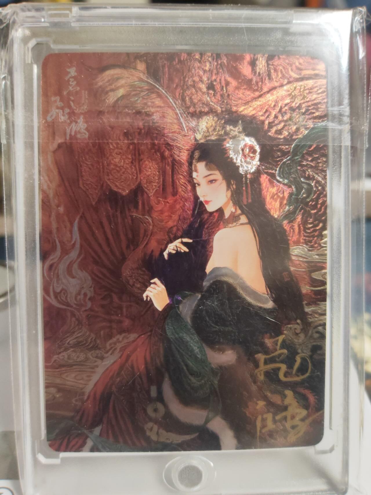 阳大大卡牌拍卖第74期（持续收拍品，周日晚上九点截拍，进群福利早知道） 【亲签光刻】百里卡牌 苍之飞鸿 神魔三国 貂蝉 光刻