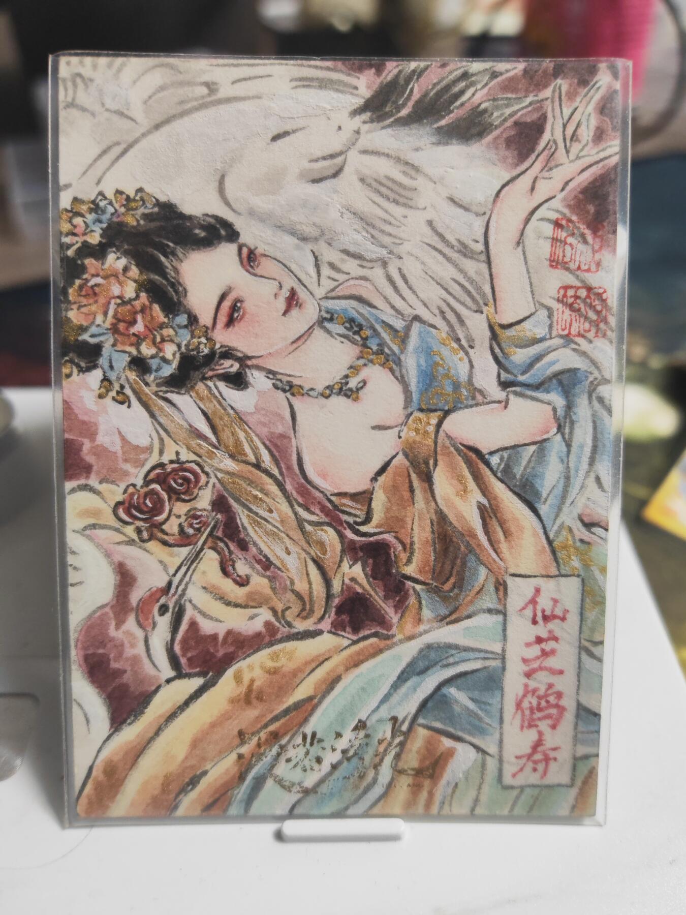 阳大大卡牌拍卖第74期（持续收拍品，周日晚上九点截拍，进群福利早知道） 【手绘卡】顶级收藏手绘 我似蜉蝣 仙芝鹤寿 落笔就知有没有 大才之作