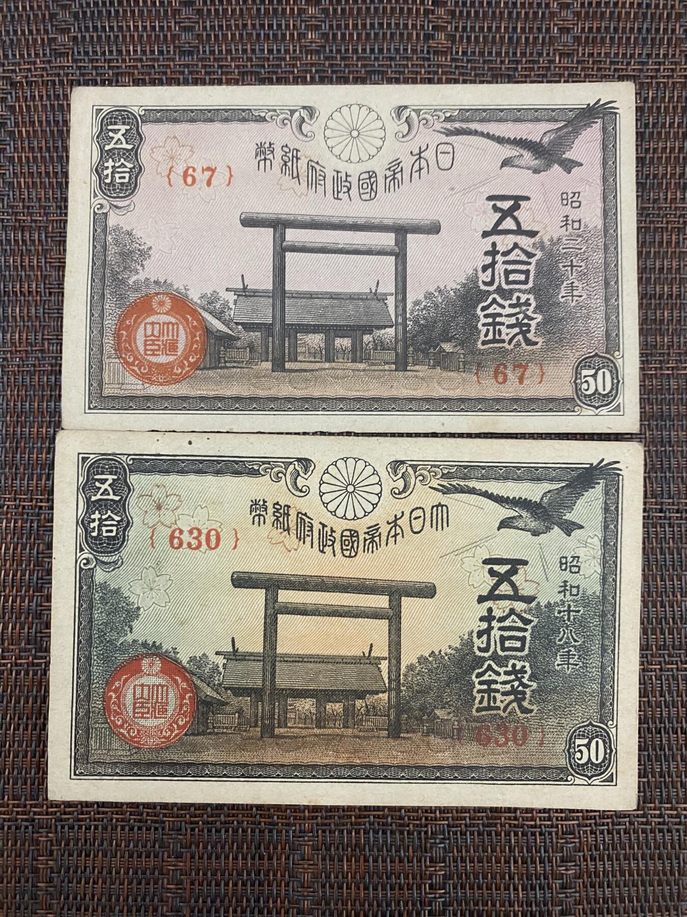 江南站纸币专场