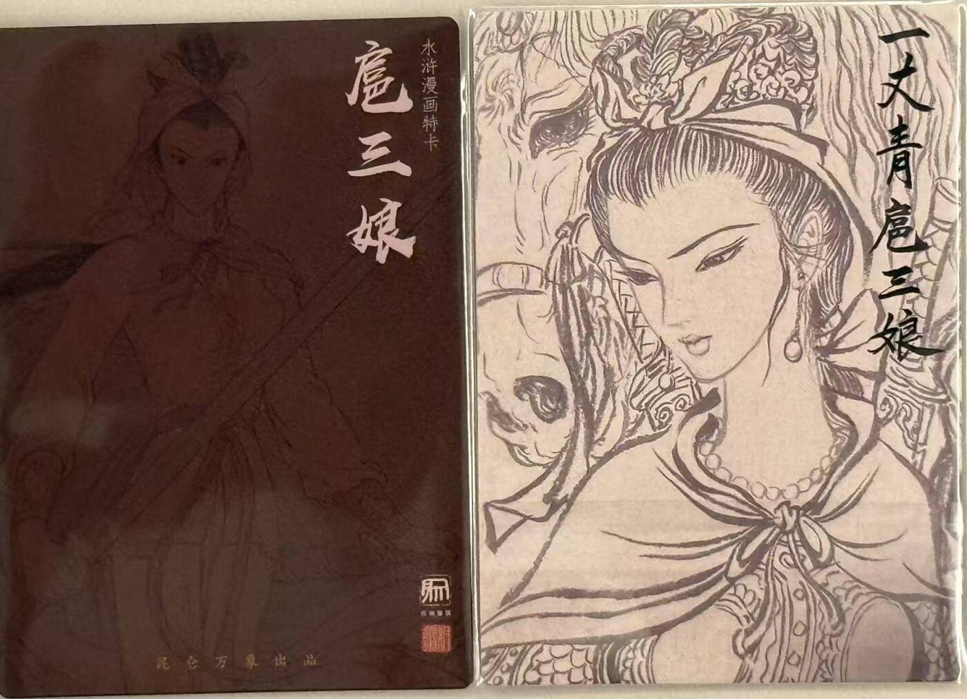龙虎卡牌第五十七场（无佣金，满120包邮，周六晚上结拍，欢迎送拍）