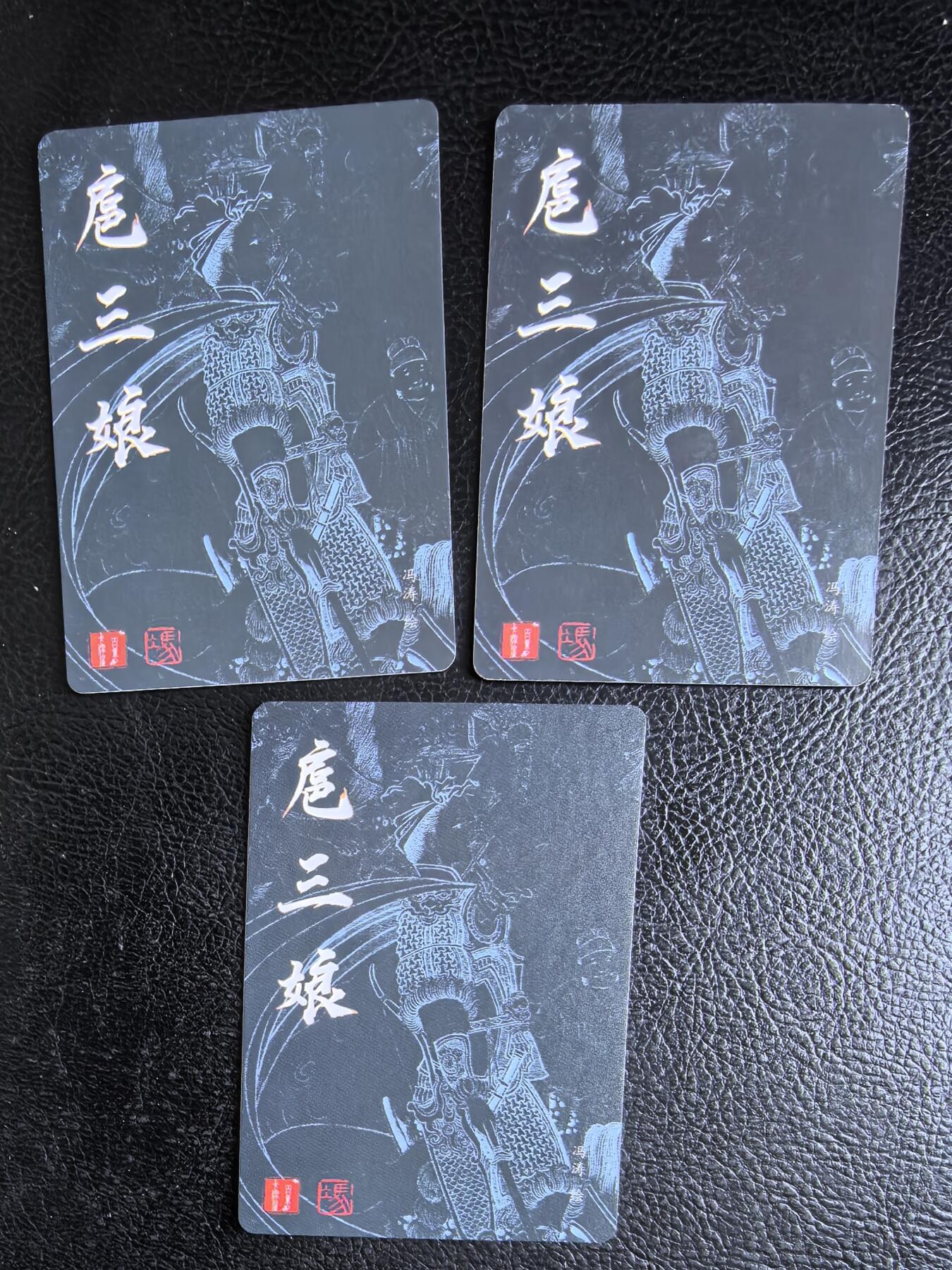 阳大大卡牌拍卖第75期（持续收拍品，周六晚上九点截拍，进群福利早知道）