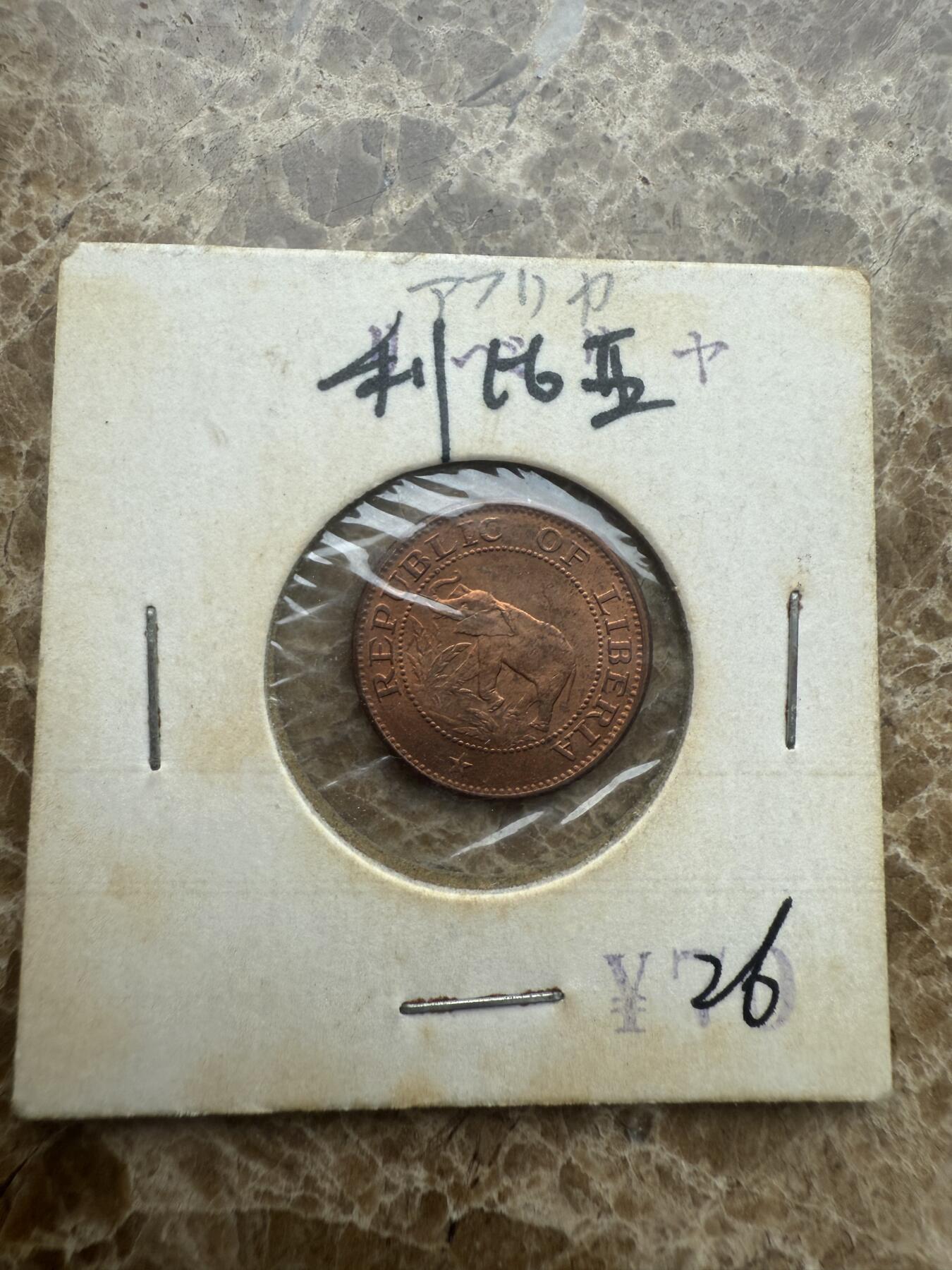 四海杂货铺试营业