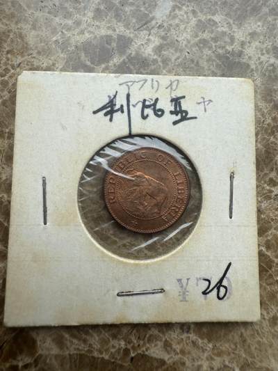 四海杂货铺试营业 - 利比亚硬币