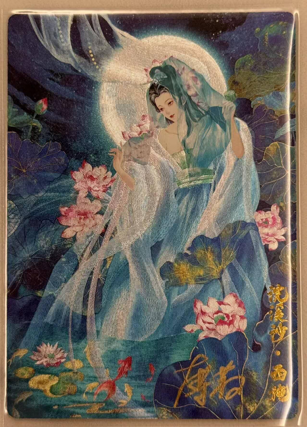 龙虎卡牌第五十七场（无佣金，满120包邮，周六晚上结拍，欢迎送拍） 【亲签 编号03/20】粗闪卡 奇点 薄荷 - 西施