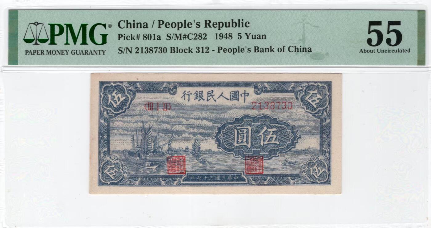 一版帆船原票直版美评PMG55首发组无4，自然包浆，难上分的品种，对光无黑线，售价3200包顺丰