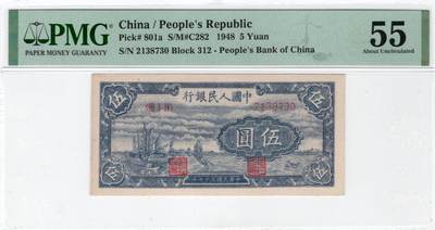 一版帆船原票直版美评PMG55首发组无4，自然包浆，难上分的品种，对光无黑线，售价3200包顺丰 - 一版帆船原票直版美评PMG55首发组无4，自然包浆，难上分的品种，对光无黑线，售价3200包顺丰