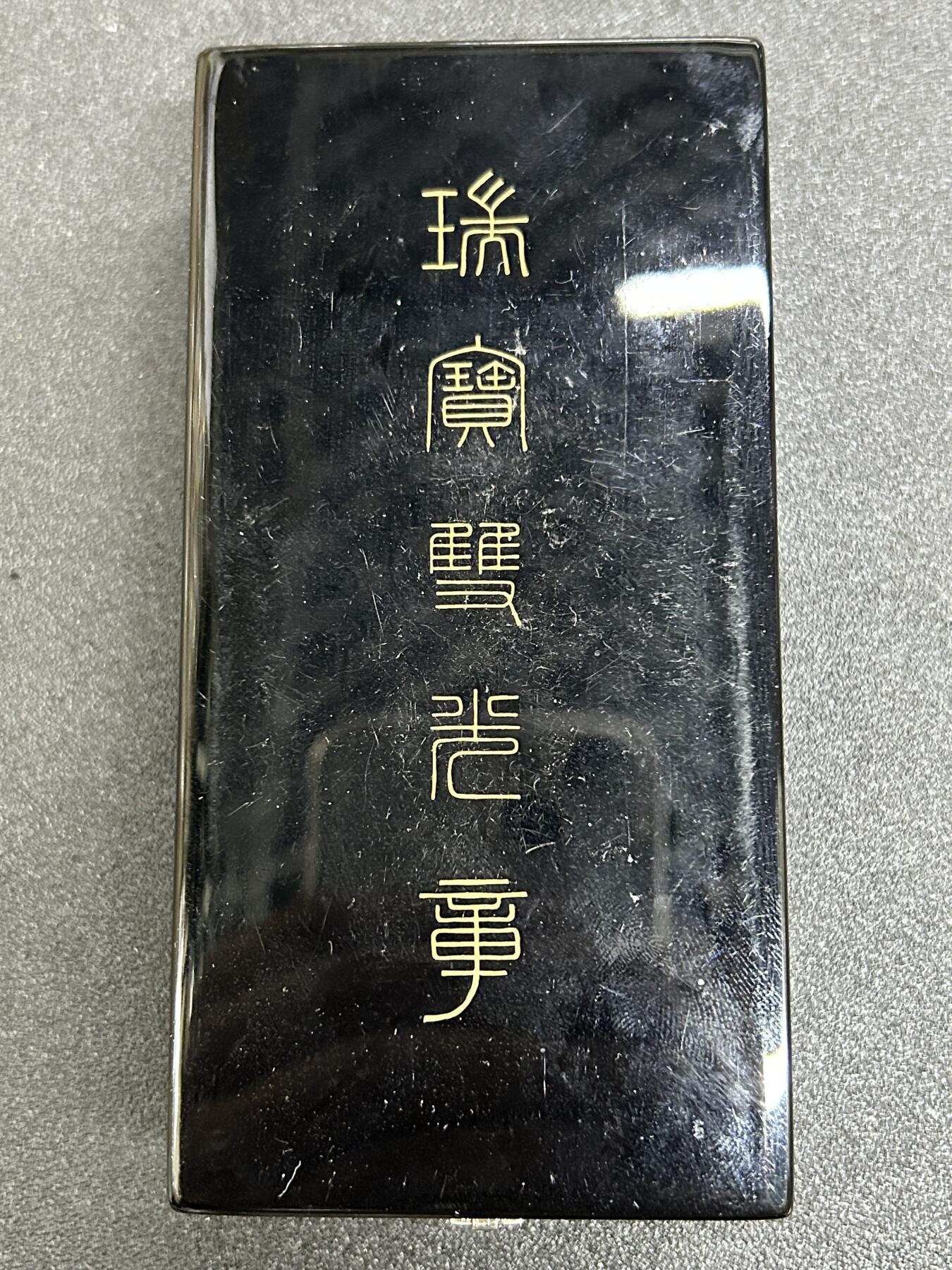 西秦中古拍卖第六十期 荣典版 瑞宝双光勋章 银制 带原盒以及勋略