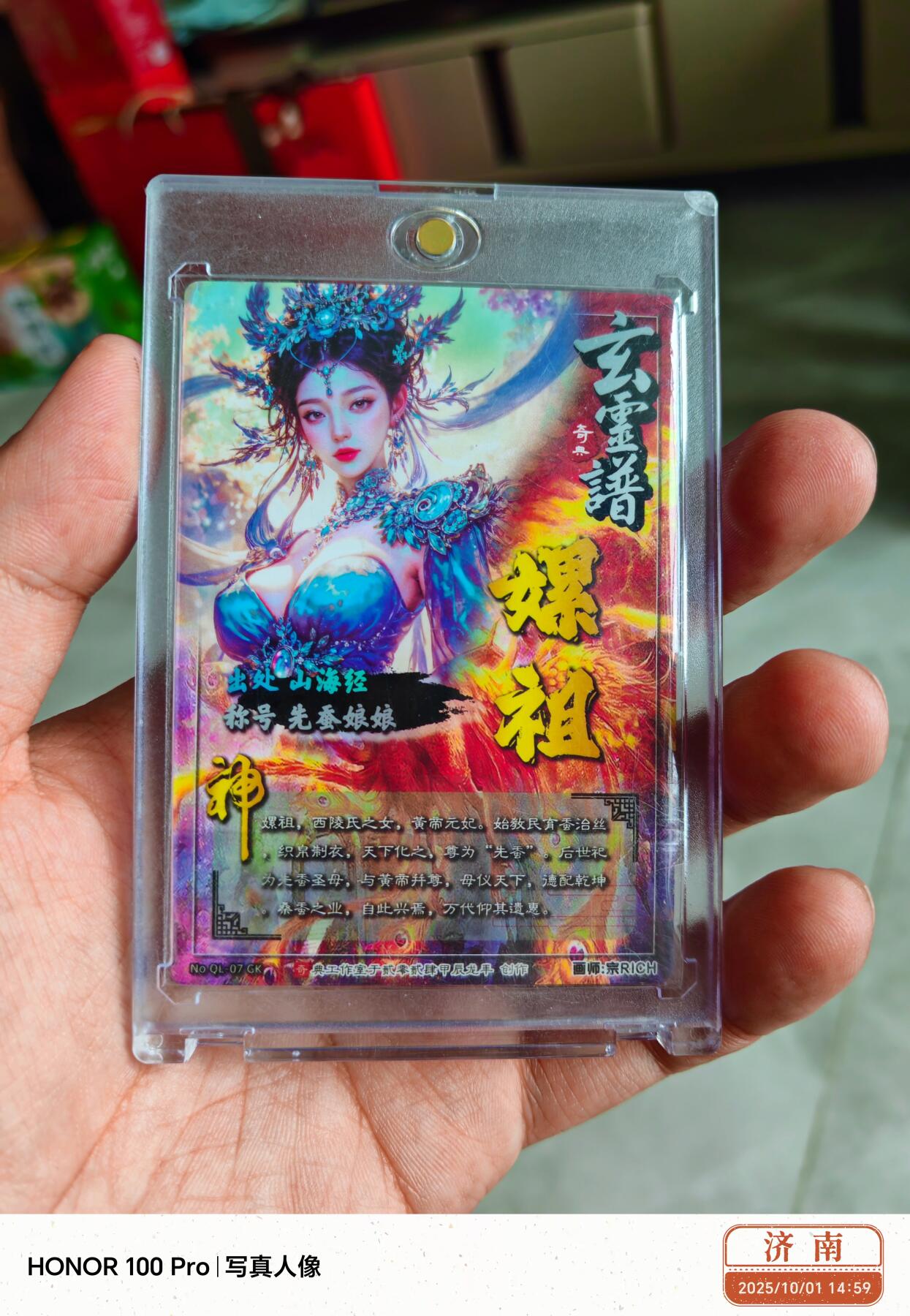奇点卡牌 宗rich 玄灵谱 嫘祖 光刻卡