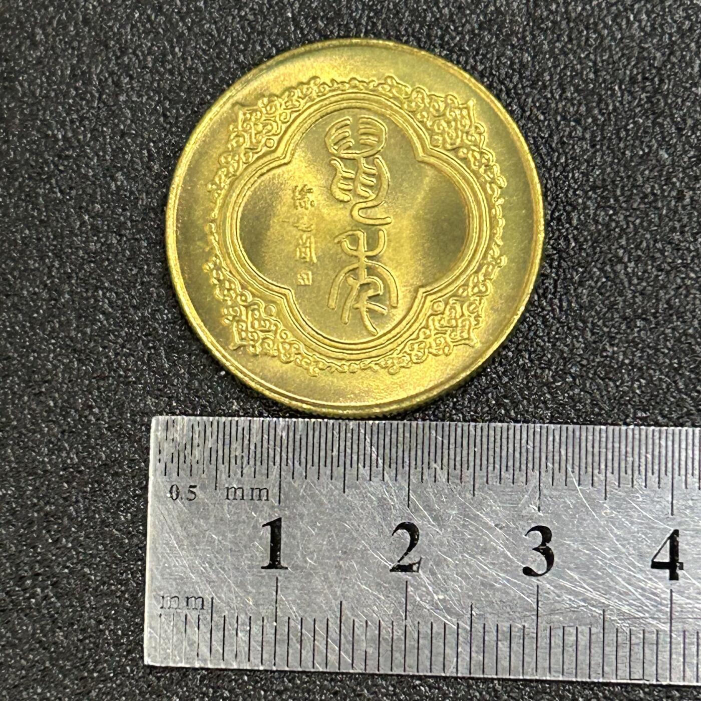 西秦中古拍卖第六十期 1996年鼠年生肖纪念章 上海造币厂