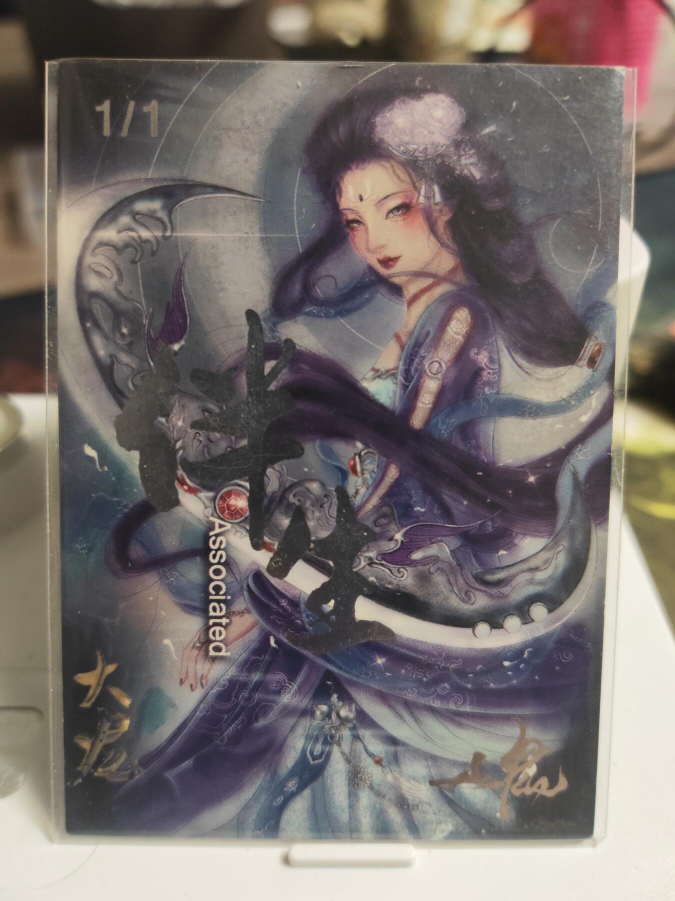 阳大大卡牌拍卖第74期（持续收拍品，周日晚上九点截拍，进群福利早知道）