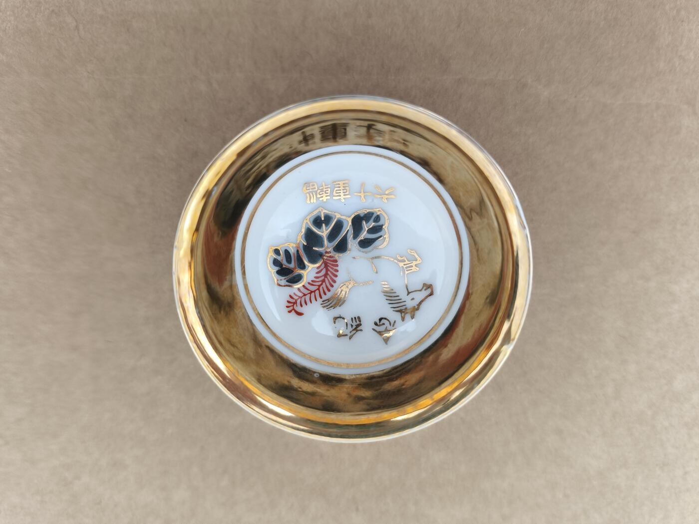 海外回流精品拍卖10.7 日本辎重十六联队纪念杯子一只