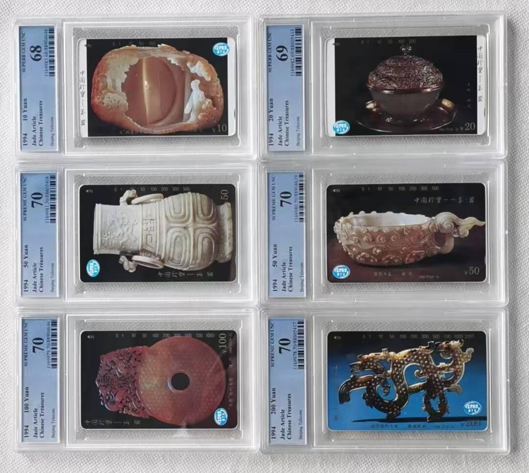 【琪哥网】评级磁卡综合场(九十八） 【PCGS68-70】北京珍宝玉器