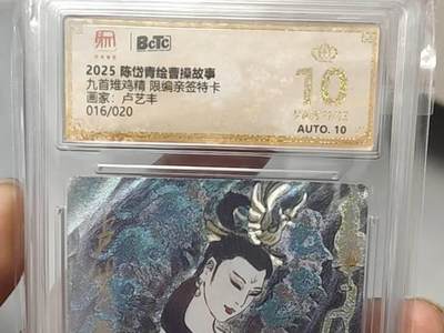 秋原瞳的小店第二十四期（持续收拍，祝大家国庆中秋快乐，好好睡它个自然醒） - q爆金——2025陈岱青曹操故事九头精亲签限编016/020