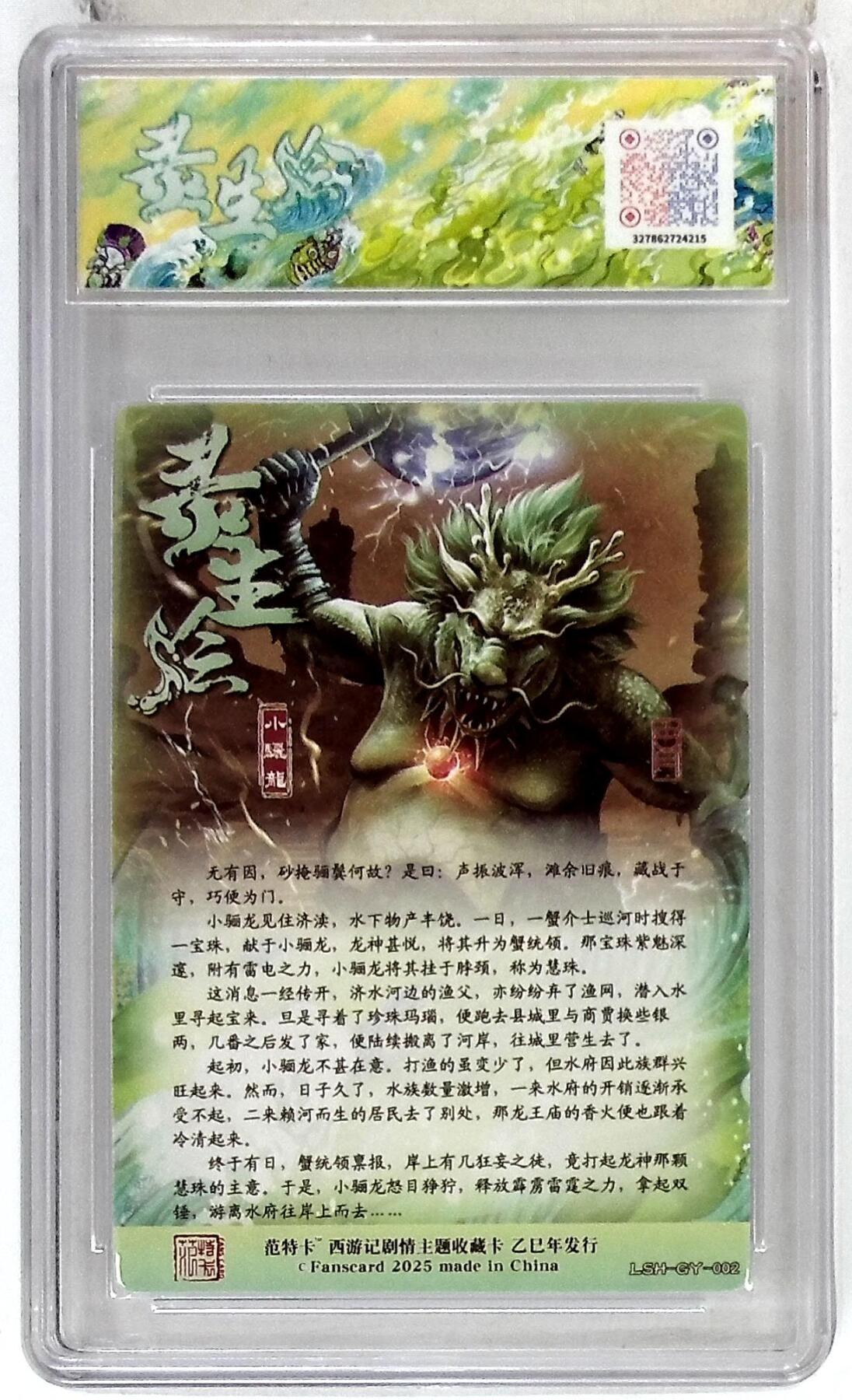 阳大大卡牌拍卖第74期（持续收拍品，周日晚上九点截拍，进群福利早知道）