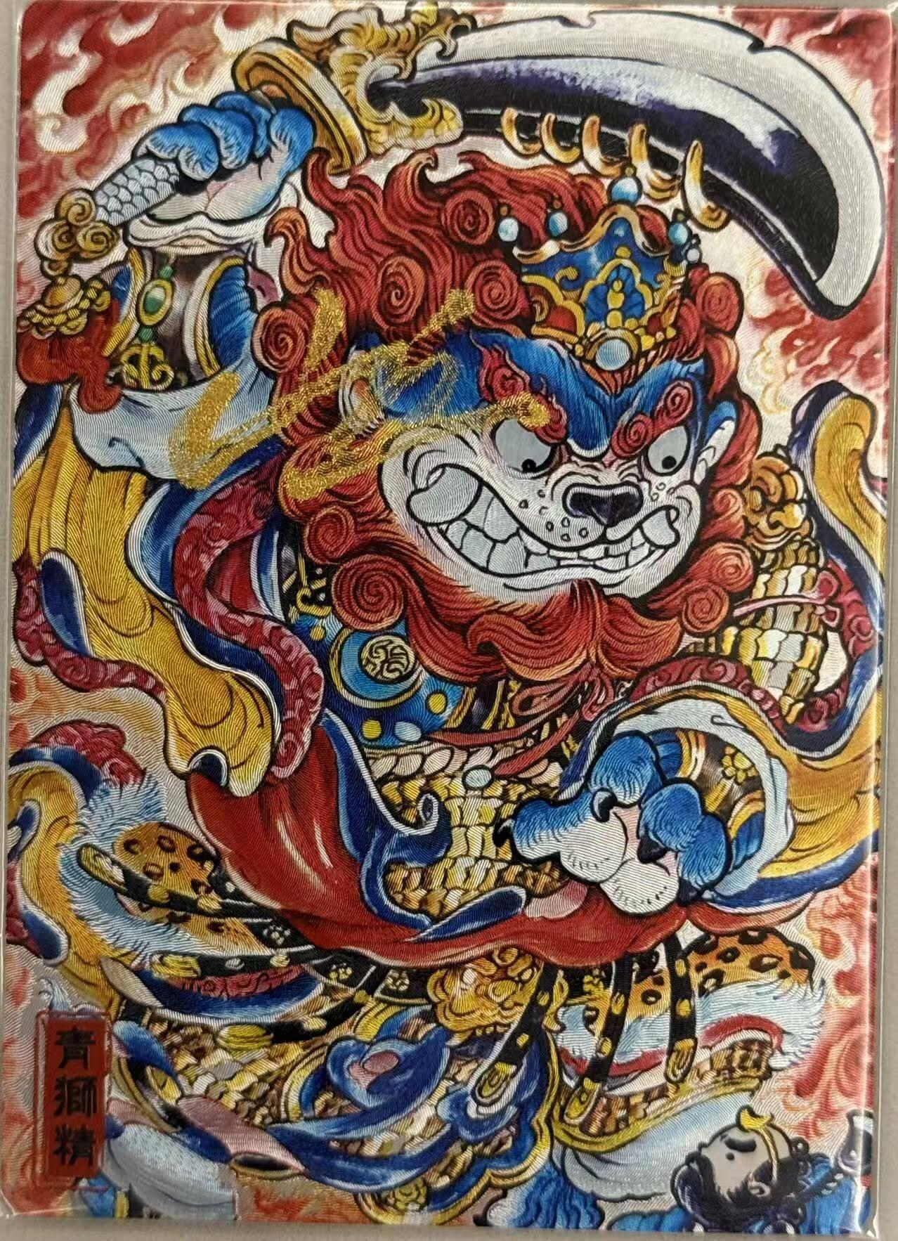 龙虎卡牌第五十七场（无佣金，满120包邮，周六晚上结拍，欢迎送拍） 【亲签】粗闪卡 奇点 山丘 - 狮驼岭青狮