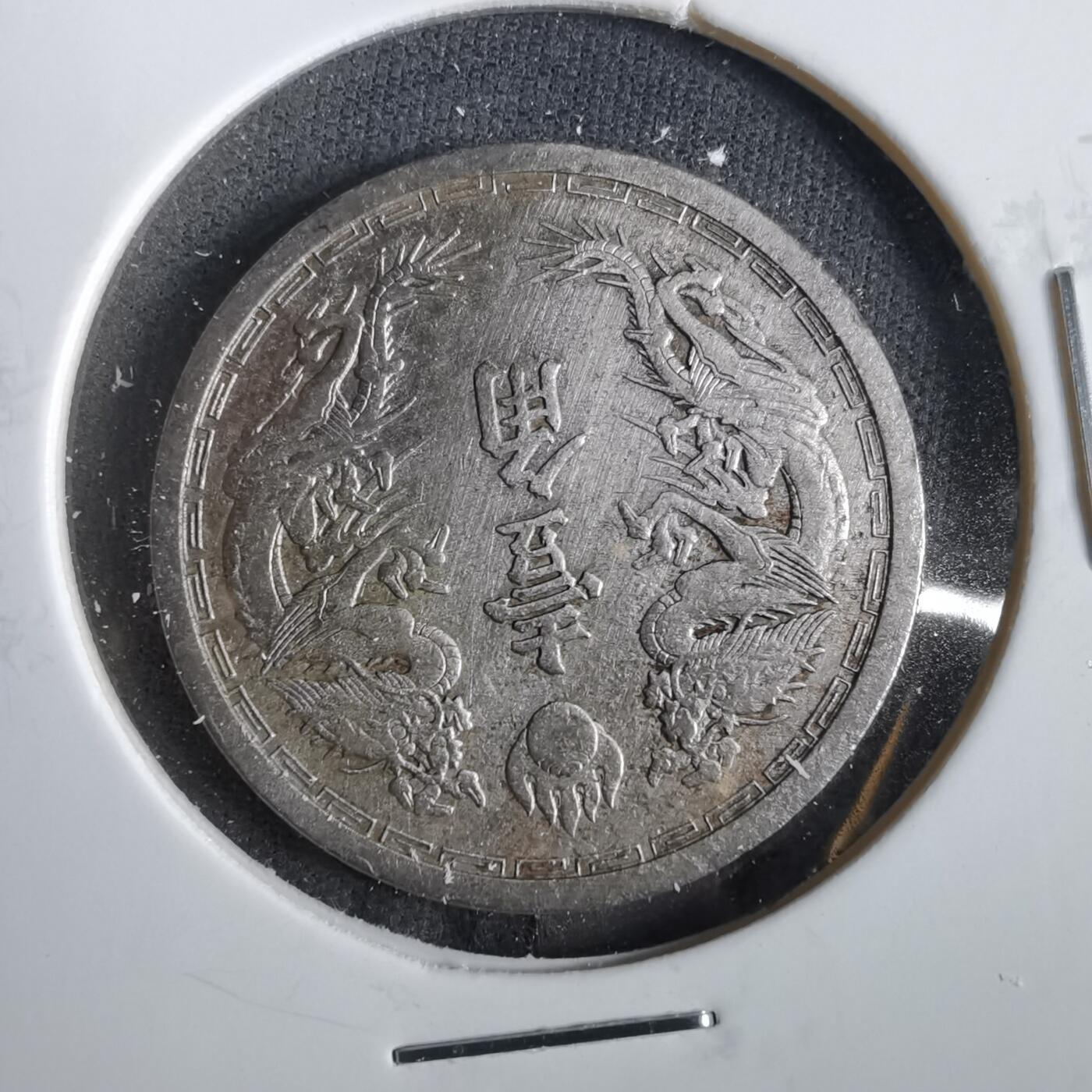 沼泽如烟--第859场 康德六年一角