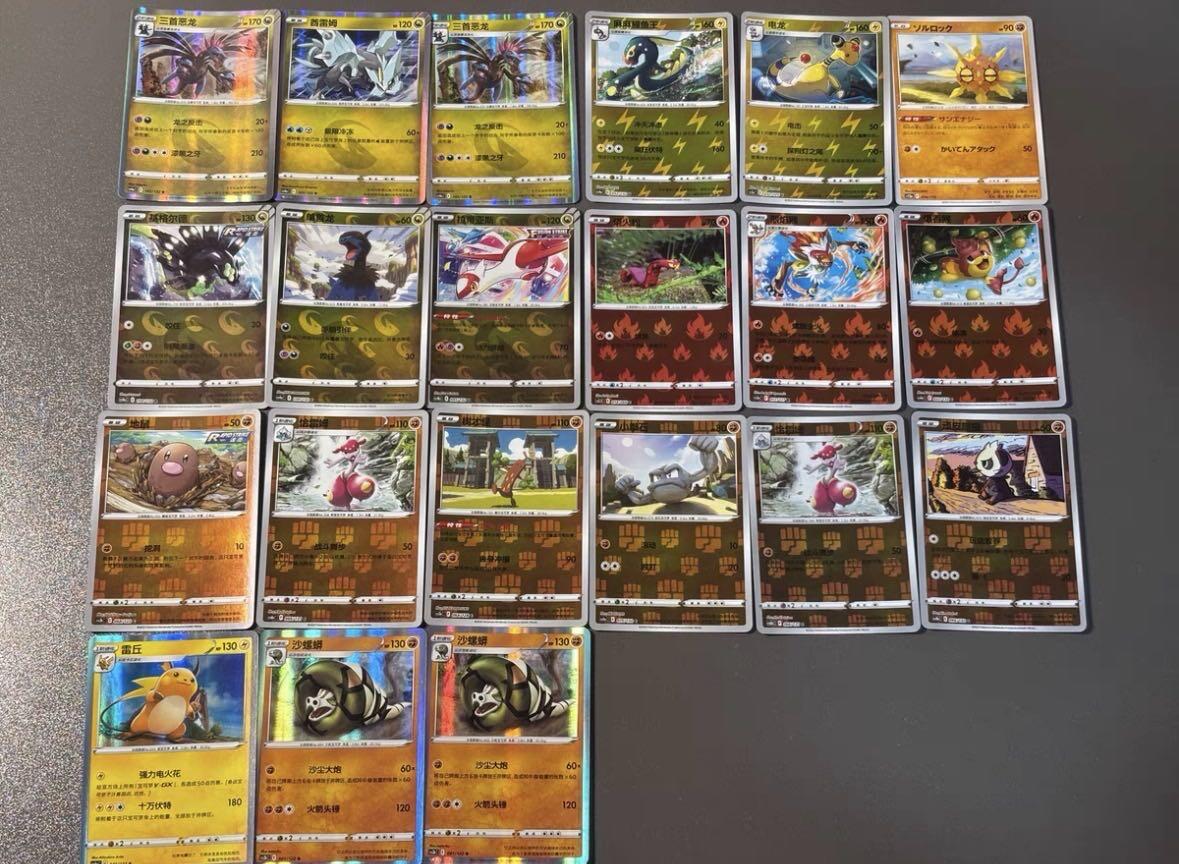 【喜人奇妙夜】小王子卡拍第十六场 PTCG 宝可梦卡牌 简中 宠物小精灵 橙色系闪卡21张