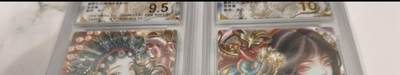 秋原瞳的小店第二十四期（持续收拍，祝大家国庆中秋快乐，好好睡它个自然醒） - 墨婉文化乾坤系列太乙十二生肖粗闪2张，其中一张爆金
