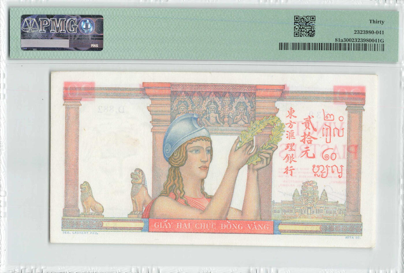 小福收藏拍卖第194期 评级币精选场 本期有69分倒置号布隆迪世界最大纸币 印尼10000卢比 法国5000法郎胜利女神 匈牙利25000Korona样钞冠军分 老挝样钞 墨西哥 俄罗斯 特立尼达和多巴哥 东加勒比等多国精美高分珍稀老钞精品纸币