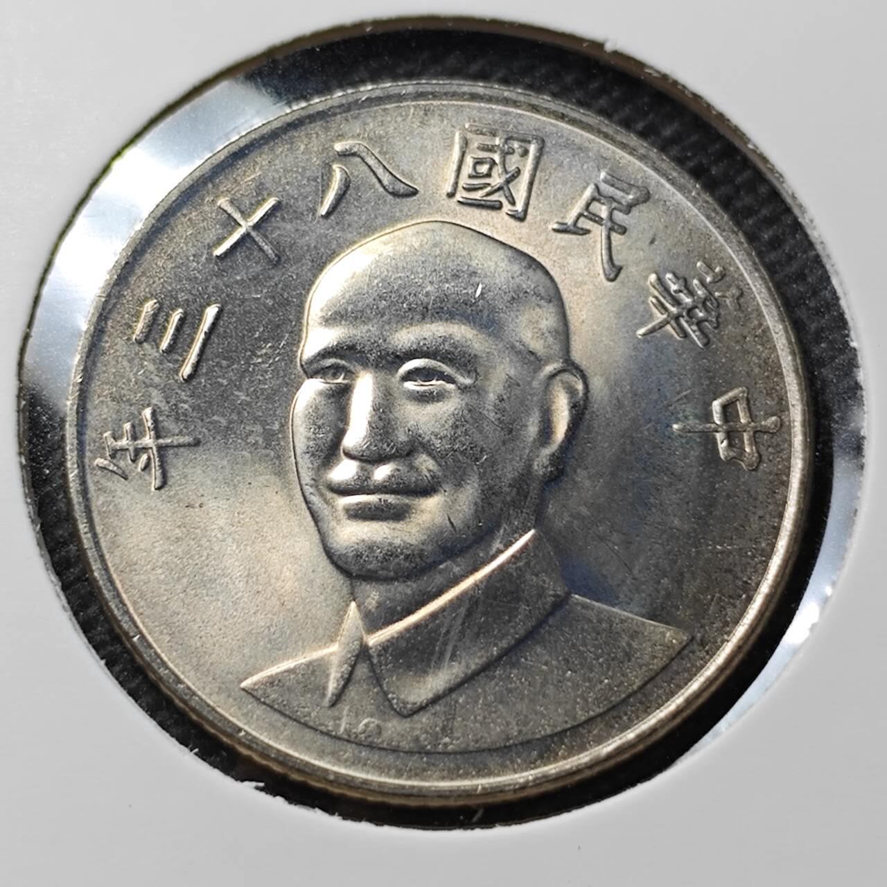 KK钱币收藏小铺 第351场 2月预留时间 周末发货  中国台湾省10元 83年 好品