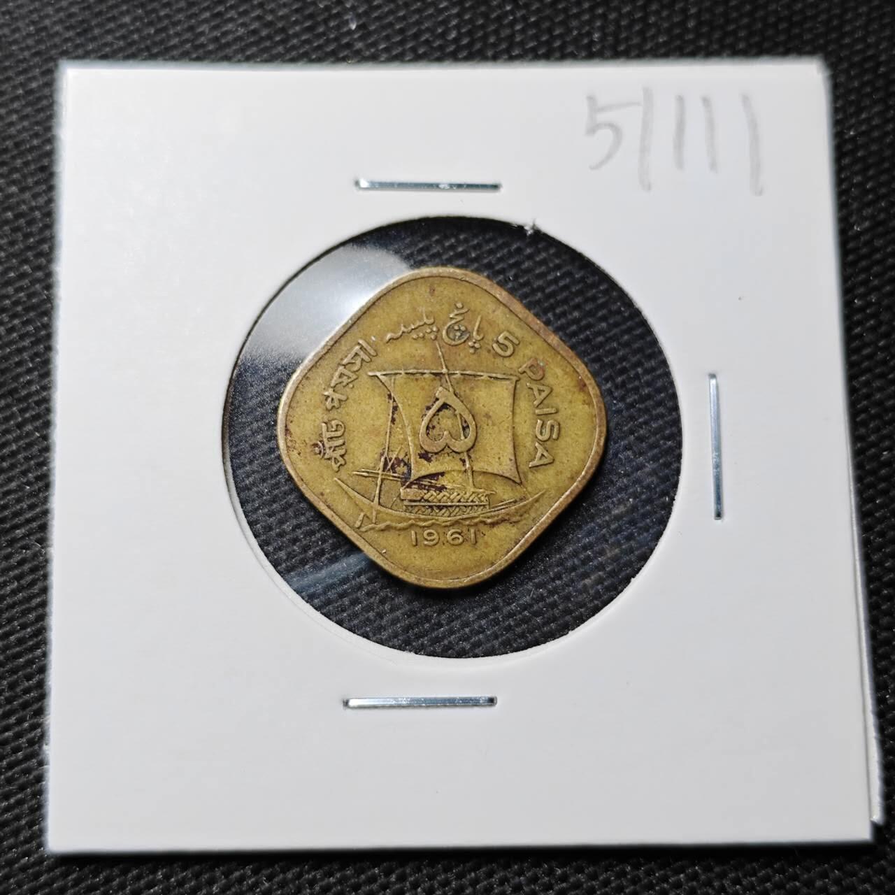 KK钱币收藏小铺 第351场 2月预留时间 周末发货  1961巴基斯坦5派沙铜币