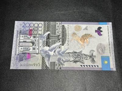 《外钞收藏家》第五百七十二期（畅拍场）（本平台长期征集拍品、欢迎藏友们联系合作） - 2013年哈萨克斯坦2万 纪念钞 全新UNC AA冠 95至尊号