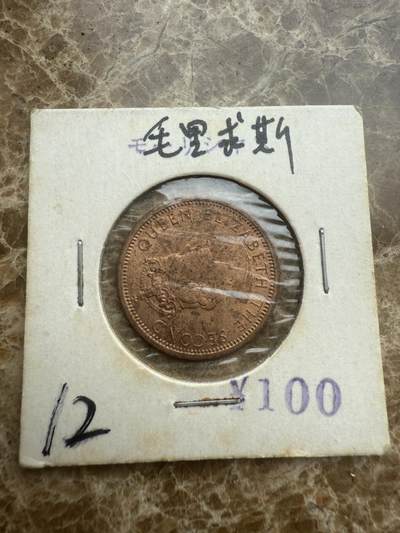 四海杂货铺试营业 - 毛里求斯硬币