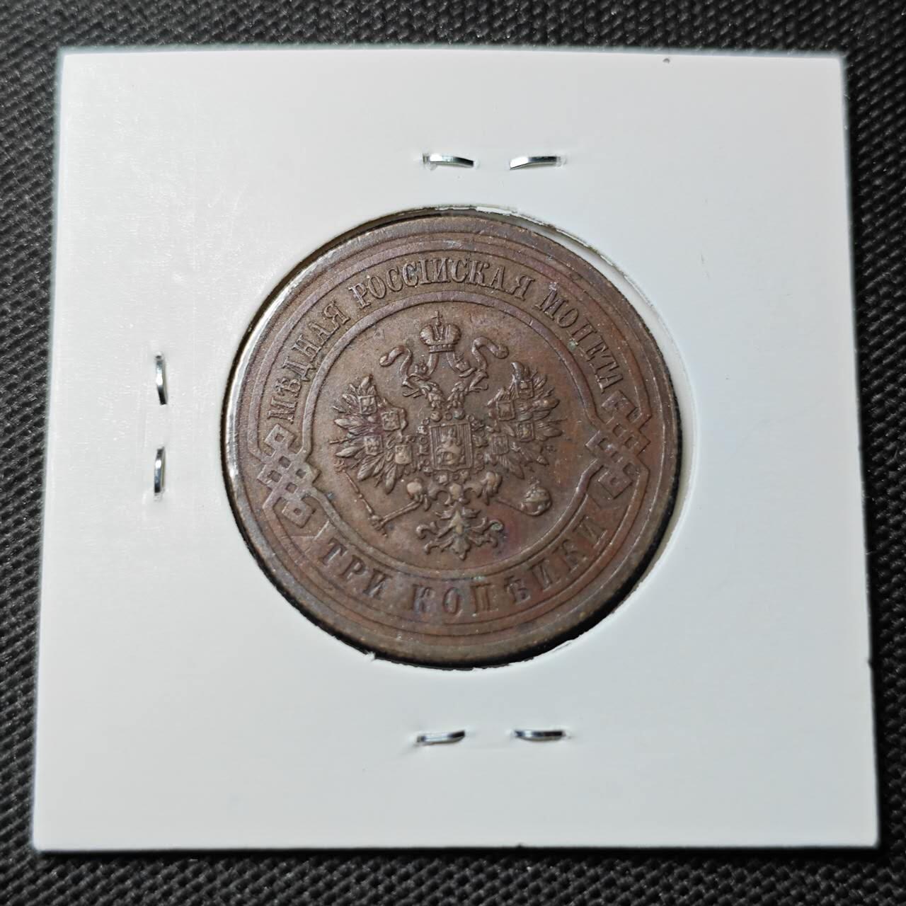 KK钱币收藏小铺 第351场 2月预留时间 周末发货  1916苏联3戈比铜币 细节不错